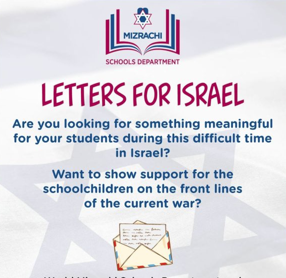 Header for Letters of Israel